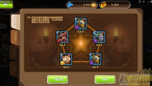 守护者们宠物太多怎么办 宠物回收换宠物晶石 (1)