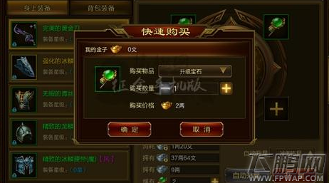 征途手机版升星宝石怎么得 升星宝石获取途径一览 (1)