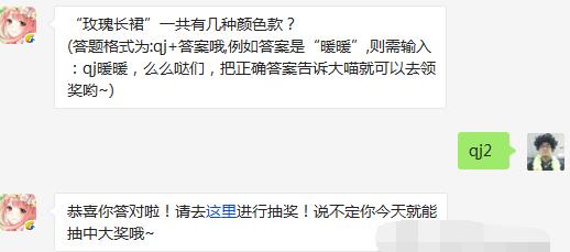 奇迹暖暖玫瑰长裙一共有几种颜色款 5月3日每日一题 (1)