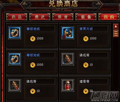 决战武林仓库兑换装备介绍 (1)