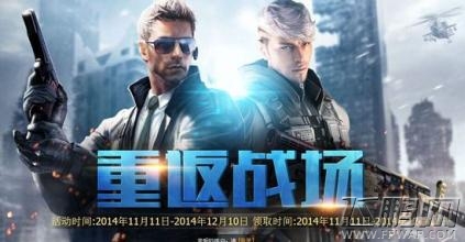 穿越火线重返战场枪械选择推荐 (1)