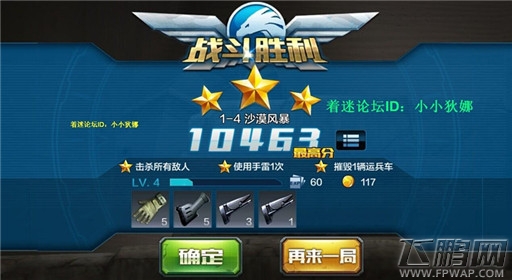 全民突击新版配件获得方法介绍 (1)