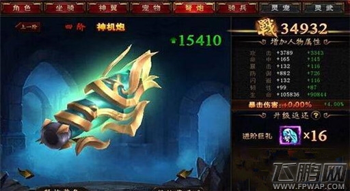决战武林弩炮5升6条件介绍 (1)