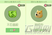 球球大作战5月新孢子神烦狗什么时候出 神烦狗孢子多少棒棒糖 (1)