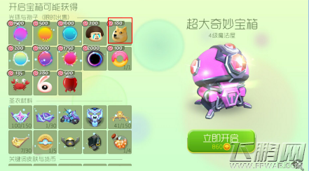 球球大作战5月限时孢子神烦狗什么时候出 神烦狗孢子获得方式提前揭秘 (2)
