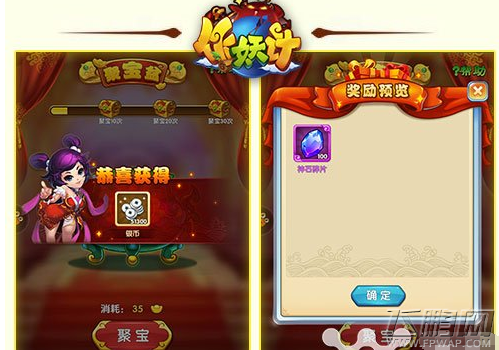 作妖计手游五一福利版聚宝盆玩法解析 (3)