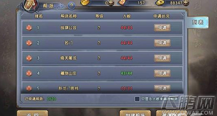 倚天屠龙记手游贡献值获取攻略详解 (1)
