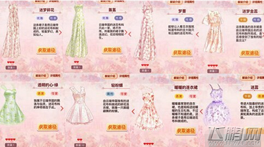 奇迹暖暖搭配技巧 碎花布料搭配攻略 (1)