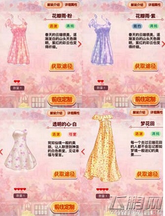 奇迹暖暖搭配技巧 碎花布料搭配攻略 (2)