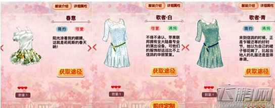 奇迹暖暖搭配技巧 碎花布料搭配攻略 (3)