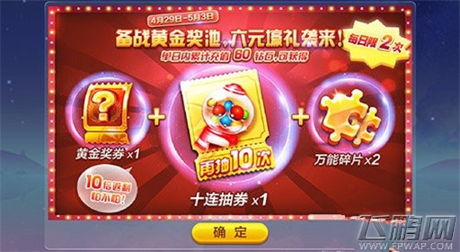 天天酷跑七彩石值得兑换黄金奖券吗 (1)