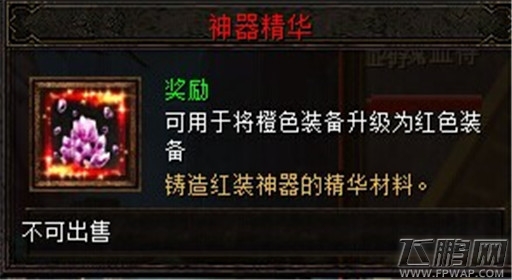 决战武林神器精华获得方法 (1)