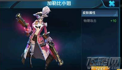 王者荣耀虞姬加勒比小姐皮肤获取攻略 (1)