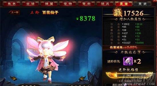决战武林灵宠进阶数据大全 (1)