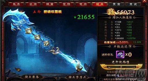 决战武林骑兵进阶数据总汇 (1)