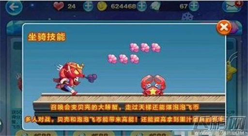 天天酷跑炭烧章鱼多人对战最强搭配推荐 (1)