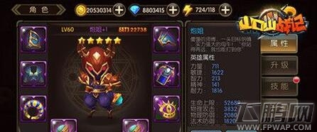 山口山战记炮姐厉害吗 炮姐优劣势分析 (1)
