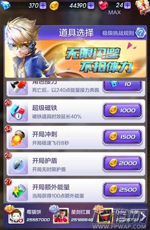 天天酷跑3D极限模式障碍躲避技巧及道具作用解析 (2)