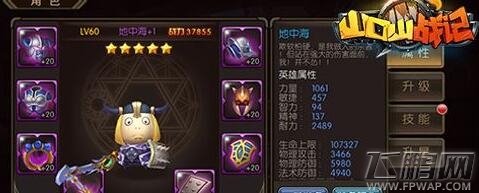 山口山战记地中海好用吗 地中海技能分析 (1)