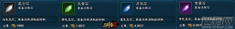 三剑豪2淬炼系统介绍 装备如何淬炼 (3)