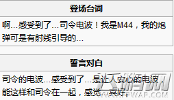 装甲少女火炮M44厉害吗 火炮M44属性数据分析 (5)