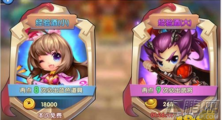 纯三国点将系统玩法及奖励一览 (1)