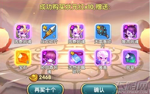 纯三国点将系统玩法及奖励一览 (2)
