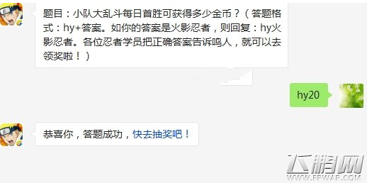 火影忍者手游猿飞阿斯玛和谁有情侣关系 5.5每日一题 (1)