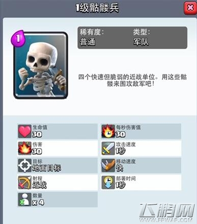 皇室战争5月新版本卡牌升级优先度分析 (2)