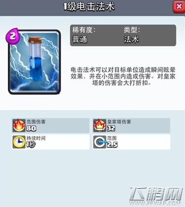 皇室战争5月新版本卡牌升级优先度分析 (4)