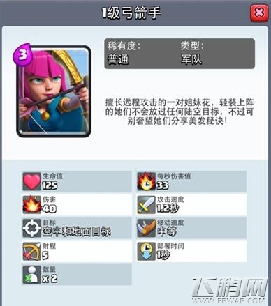 皇室战争5月新版本卡牌升级优先度分析 (6)