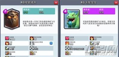 皇室战争新版天空流卡组推荐 会飞的石头人 (2)