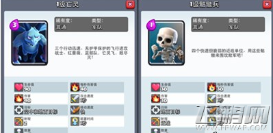 皇室战争新版天空流卡组推荐 会飞的石头人 (3)