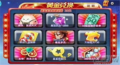 天天酷跑热血之坠现在能入手吗 值不值得入手呢 (1)