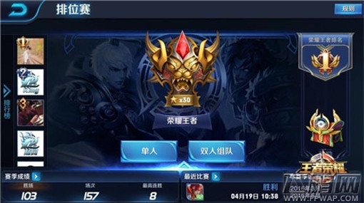 王者荣耀S3赛季英雄排行榜一览 (1)