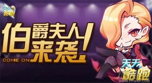 天天酷跑神秘商店伯爵夫人入得入手吗 (1)