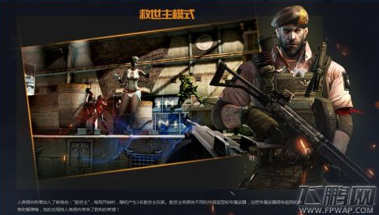 穿越火线枪战王者救世主模式双倍子弹BUG教程 (1)
