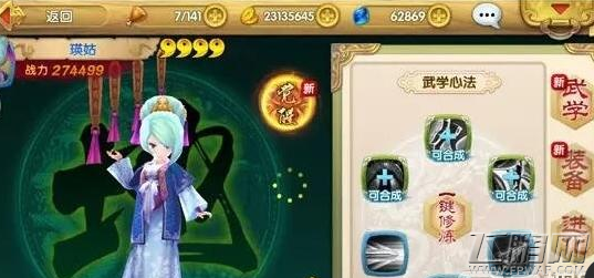 射雕英雄传3d觉醒步骤一览 (1)