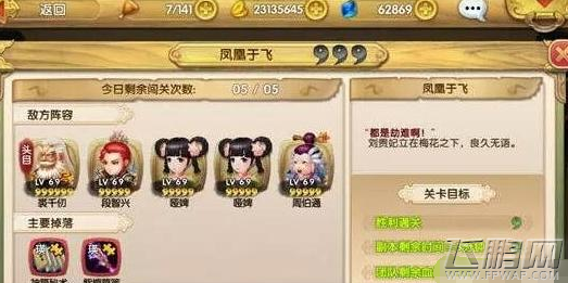 射雕英雄传3d觉醒步骤一览 (3)