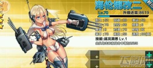 钢铁少女轻巡哪个好用 最强轻巡推荐 (1)