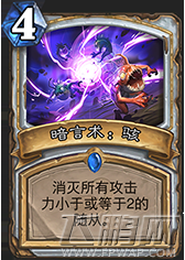 炉石传说新版本99龙牧娱乐卡组评测  (5)