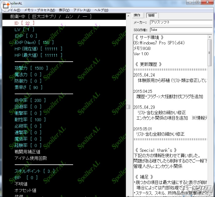夏娃年代记大怪兽8巨大ゴキブリ怎么通关 大怪兽8巨大ゴキブリ通关技巧 (2)