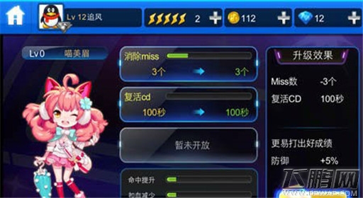 节奏大师喵美眉怎么用 喵美眉使用技巧详解 (1)