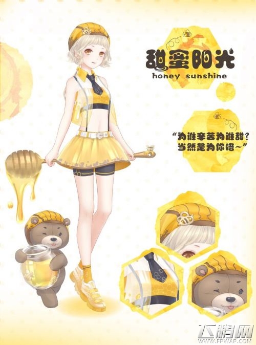 奇迹暖暖甜蜜阳光套装图鉴 甜蜜阳光套装怎么样 (1)