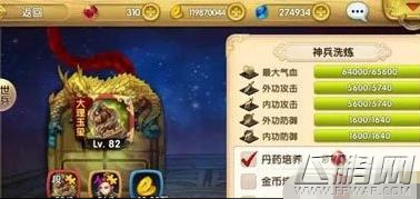 射雕英雄传3D洗练神兵技巧分享 (1)