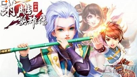 射雕英雄传3D刷图阵容搭配推荐 (1)