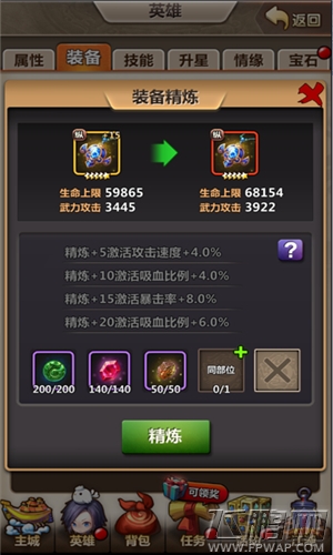 新秦时明月手游红装怎么得 红色装备介绍 (2)