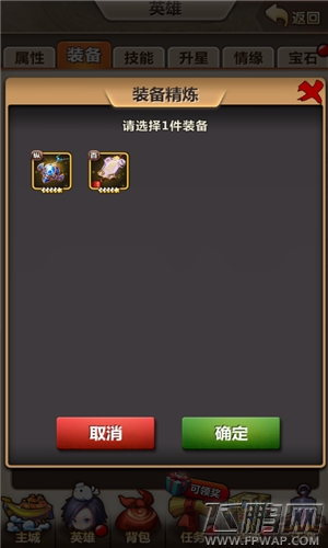 新秦时明月手游红装怎么得 红色装备介绍 (3)