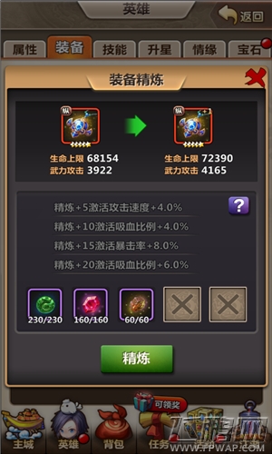 新秦时明月手游红装怎么得 红色装备介绍 (4)