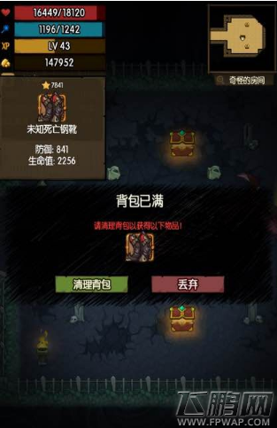 贪婪洞窟未知死亡刚靴掉落地点及属性介绍 (1)